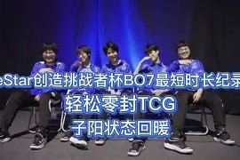 爱游戏体育-关于里程碑夜休斯敦火箭状态回暖，国王杯国际比赛日刷纪录，悬念犹存，数据趋势出现新变化的信息